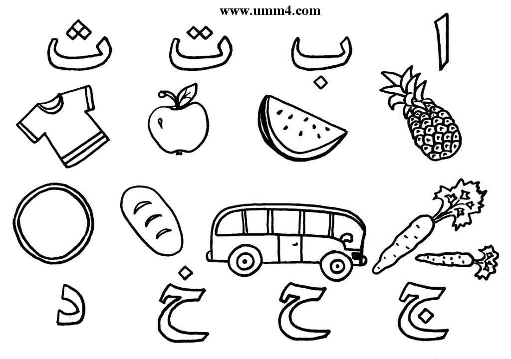 56 Arabic Alphabet Coloring Pages Pdf Download Free Images