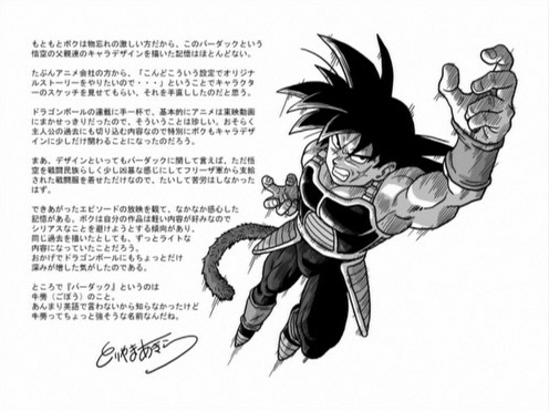 496x371 Favorite Toriyama Art Kanzenshuu - Akira Toriyama Drawing