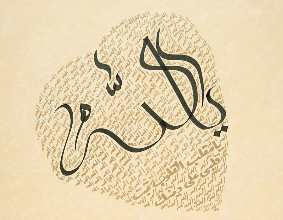 900x702 ya allah in heart black on gold drawing - Allah Drawing