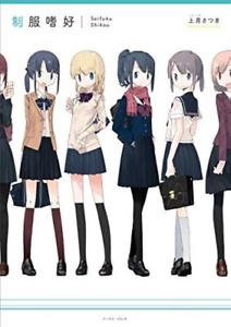 212x300 Seifuku Shikou How To Draw Manga Anime School Girls Uniform Book - Anime School Uniform Drawing