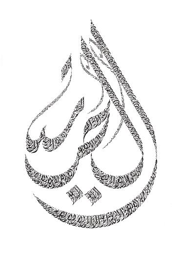 375x536 freedom - Arabic Drawing
