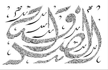 375x244 gibran's friendship limited edition arabic calligraphy print - Arabic Drawing
