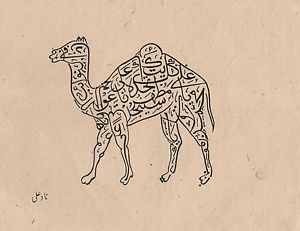 300x231 islam handmade calligraphy drawing turkish persian arabic indian - Arabic Drawing