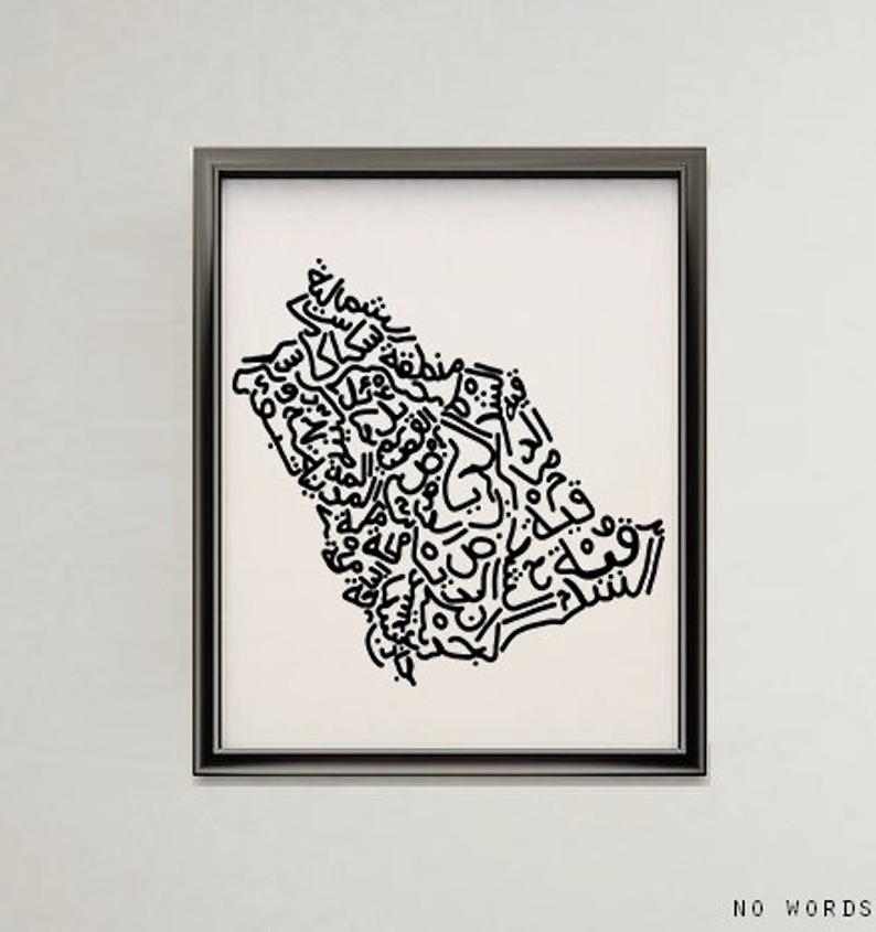 794x845 saudi arabia arabic calligraphy art drawing decor mecca etsy - Arabic Drawing