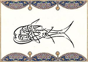 300x213 turkish persian arabic indian drawing islam calligraphy handmade - Arabic Drawing