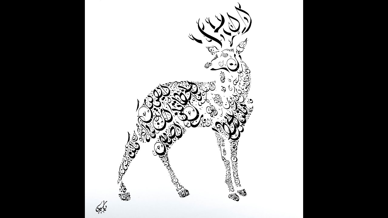 1280x720 arabic calligraphy - Arabic Drawing
