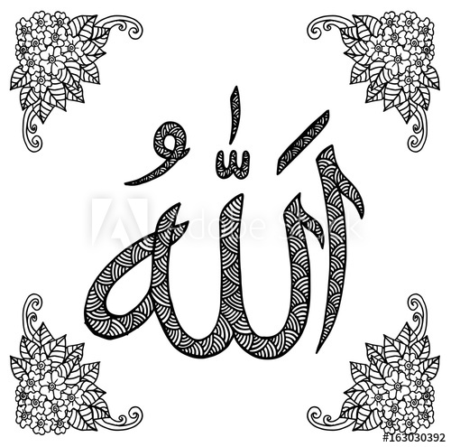500x495 arabic islamic calligraphy of text allah on floral decorated - Arabic Drawing