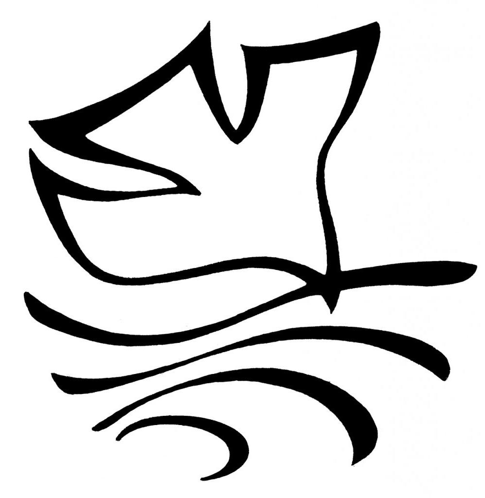 997x1024 top water baptism clip art drawing free vector art, images - Baptism Drawing