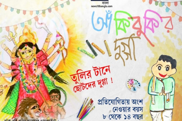630x420 drawing contest - Bengali Drawing
