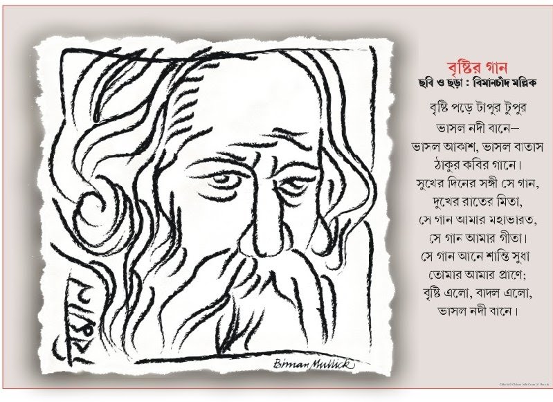 799x581 drawings bengali rhymes - Bengali Drawing