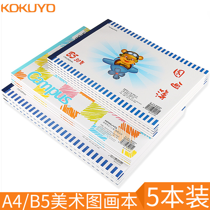800x800 Usd Kokuyo Kokuyo Children's Art Drawing Pages - Blank Drawing Book