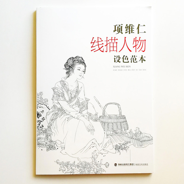 640x640 Big Size Chinese Ancient Style Ladies And Men Line Drawing Adult - Book Line Drawing