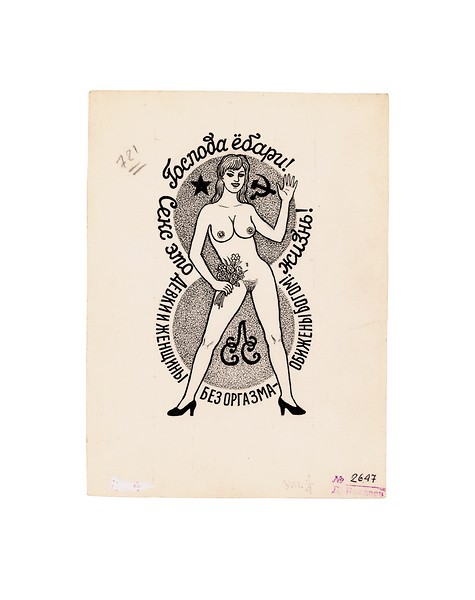 475x600 Drawing No Drawings Russian Criminal Tattoo Archive Fuel - Bottom Drawing