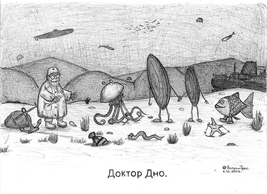 900x657 Doctor Rock Bottom Drawing - Bottom Drawing