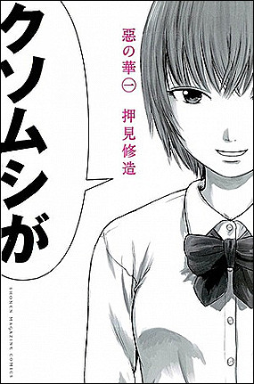 285x431 Boy And Girl Anime Drawing Download The Flowers Of Evil Manga - Boy And Girl Anime Drawing