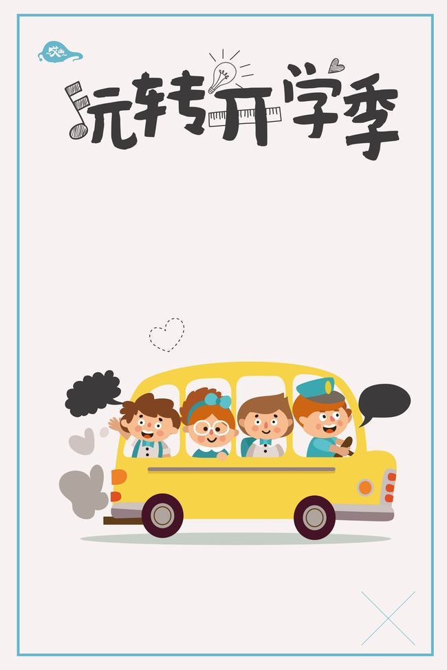 650x974 Cartoon Car Bus Drawing Background, Graphic, Child, Chemise - Bus Cartoon Drawing