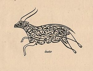 300x230 islamic handmade calligraphy drawing persian arabic indian - Calligraphy Drawing