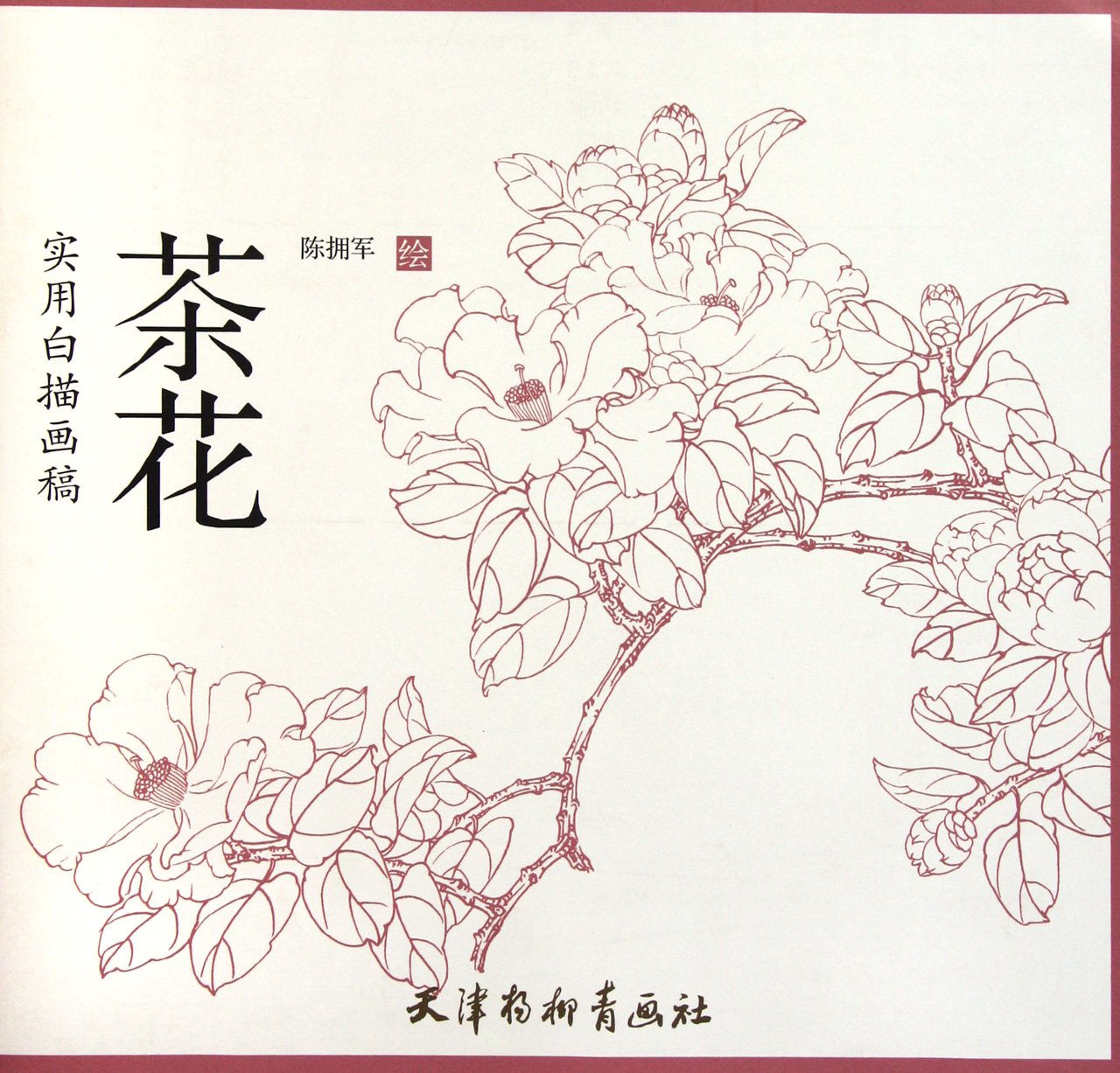 1280x1227 Camellia - Camellia Drawing