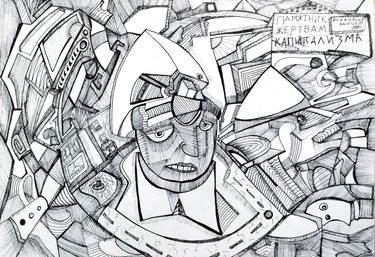 375x257 Memorial For Victims Of Capitalism Drawing - Capitalism Drawing