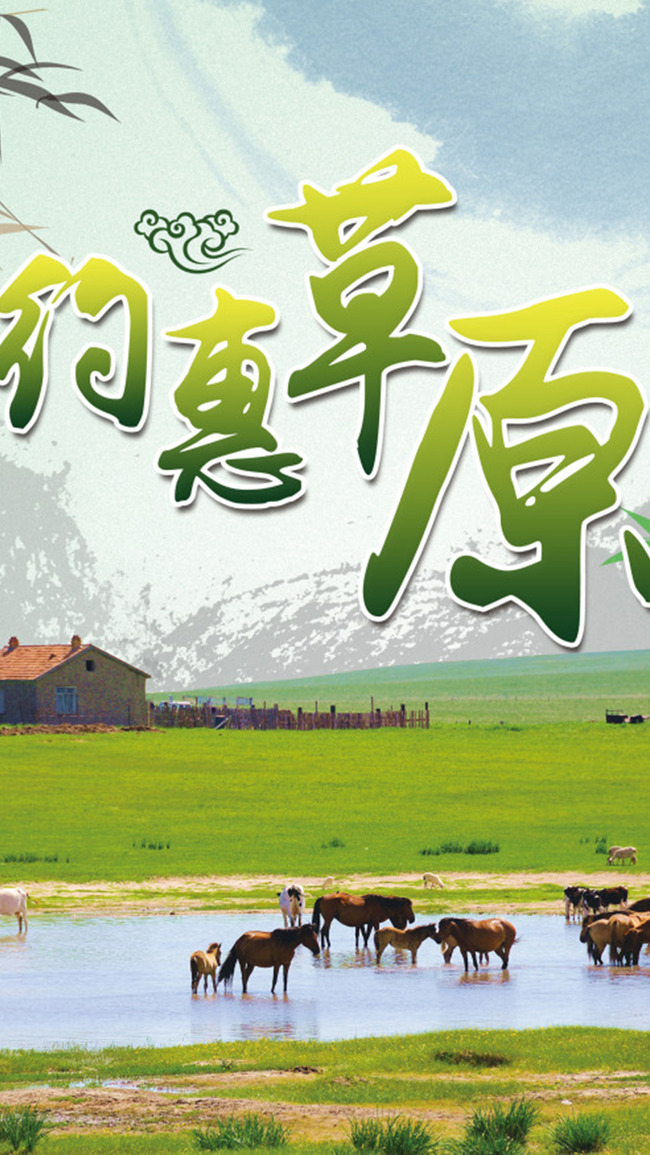 650x1155 Cartoon Landscape Grass Drawing, Art, Field, Sky Background Image - Cartoon Landscape Drawing