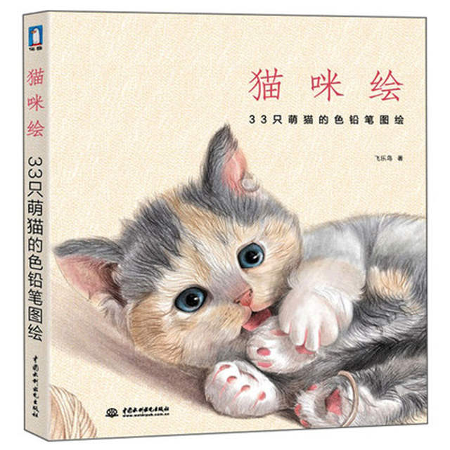 640x640 Online Shop Comic Dog Cat Drawing Books For Learning - Cat Drawing Online