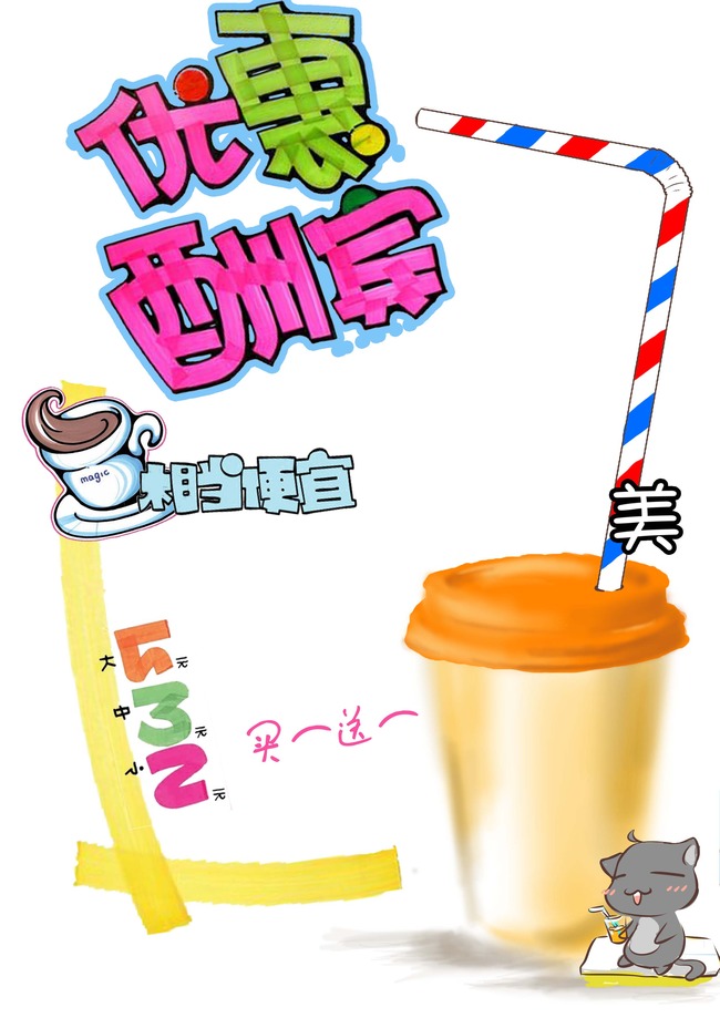 650x919 cereal art drawing breakfast food, mustache, cartoon, color - Cereal Drawing