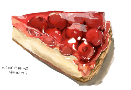 500x342 Realistic Cherry Pie Comida Bebida, Comida, Ilustraciones - Cherry Pie Drawing