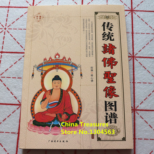 640x640 chinese painting book chinese buddha line drawing painting baimiao - Chinese Buddha Drawing