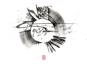 300x219 Chinese Calligraphy Drawings Fine Art America - Chinese Calligraphy Drawing