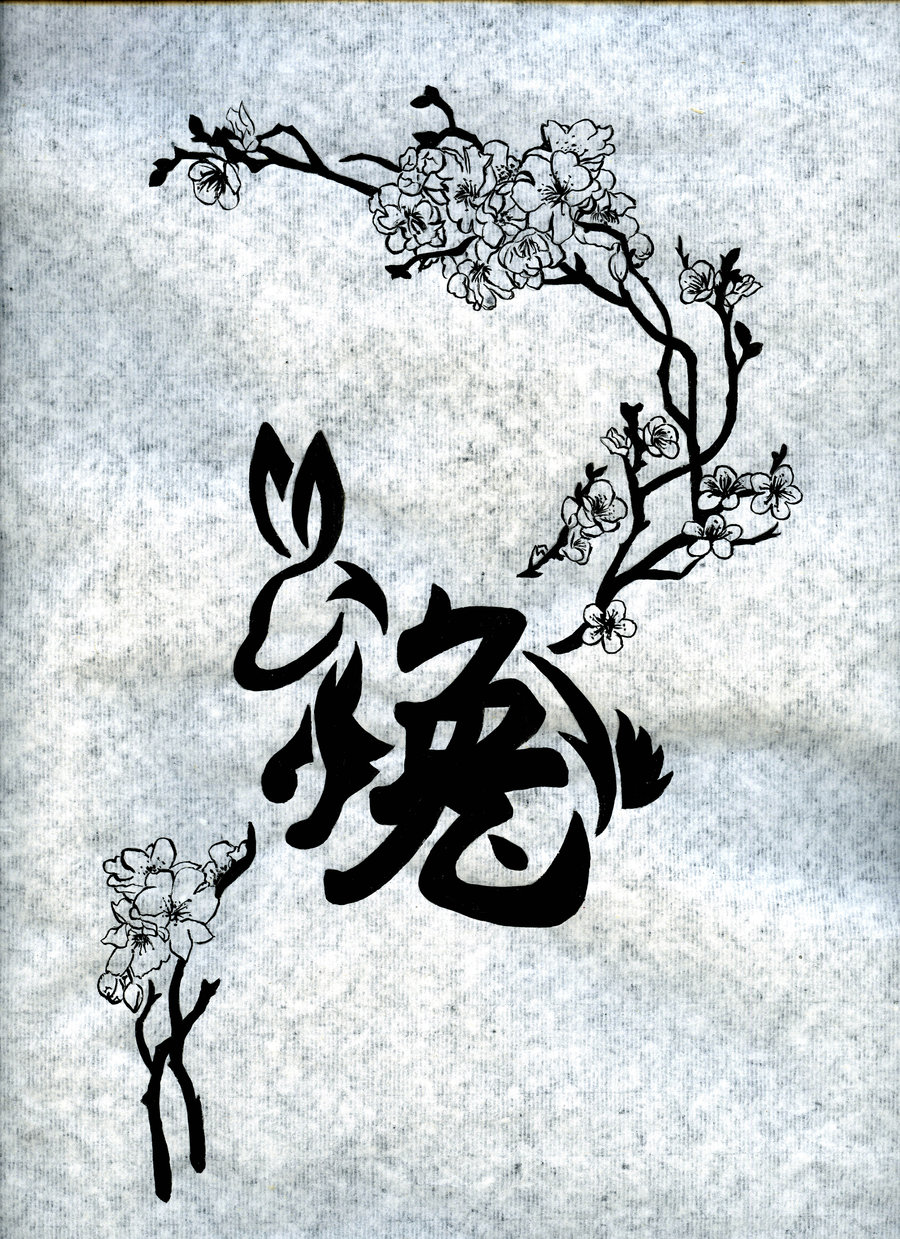 900x1239 Chinese Calligraphy Paintings - Chinese Calligraphy Drawing
