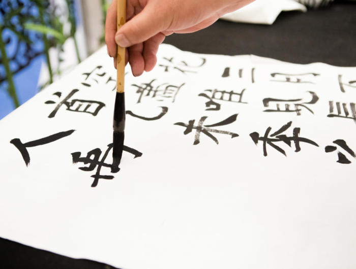 700x530 Chinese Calligraphy Customs House What - Chinese Calligraphy Drawing