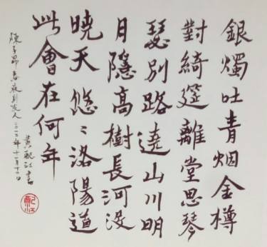 375x346 Chinese Calligraphy Drawing - Chinese Calligraphy Drawing