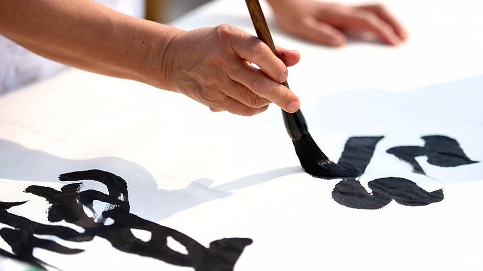 950x534 Chinese Calligraphy Just Got A Virtual Reality Reboot, And It - Chinese Calligraphy Drawing