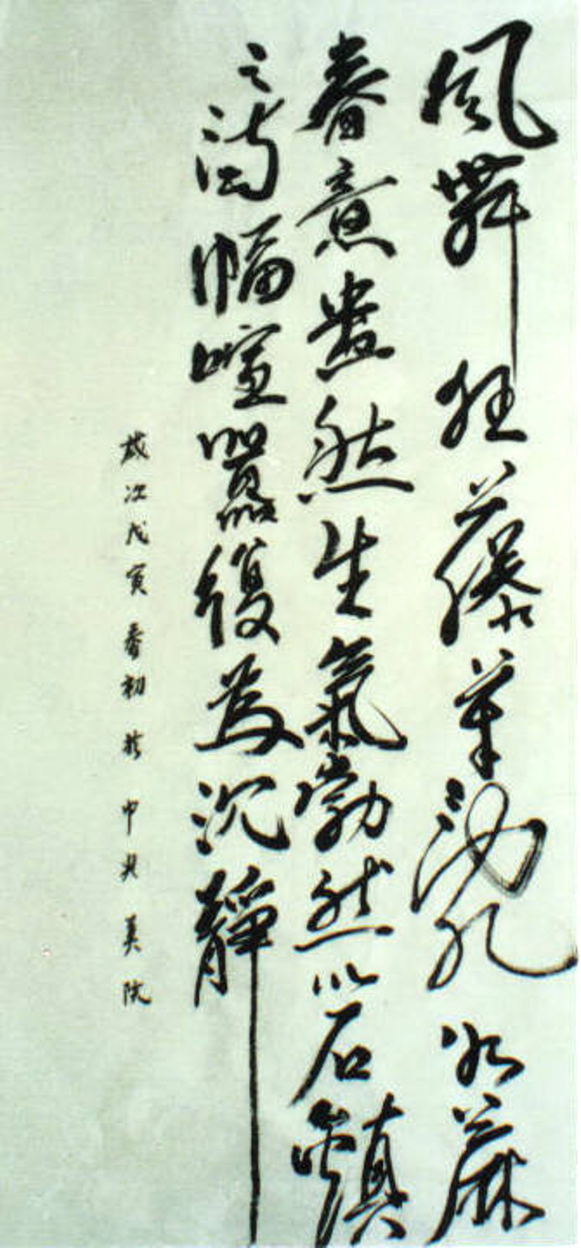 1920x4126 Traditional Chinese Calligraphy Drawing - Chinese Calligraphy Drawing