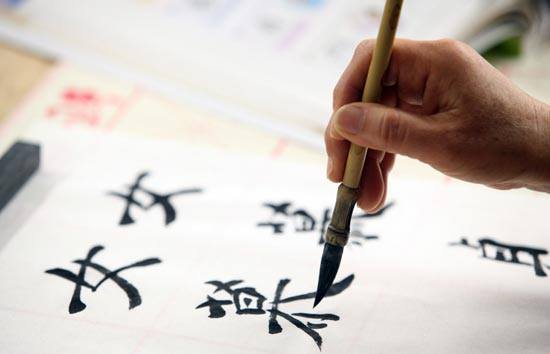 550x354 Chinese Calligraphy Taster The Stove Network - Chinese Calligraphy Drawing