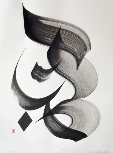 375x506 Arabic Chinese Calligraphy Drawings For Sale Saatchi Art - Chinese Calligraphy Drawing