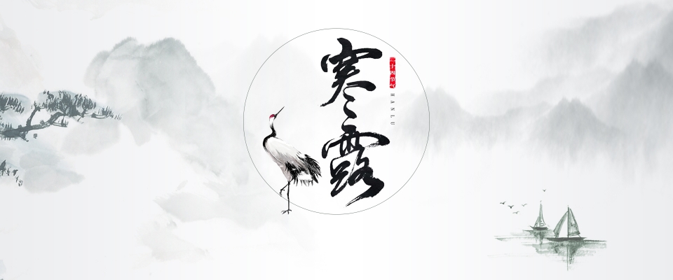 960x400 Chinese Style Cold Dew Twenty Four Solar Terms, Ink, Crane - Chinese Crane Drawing