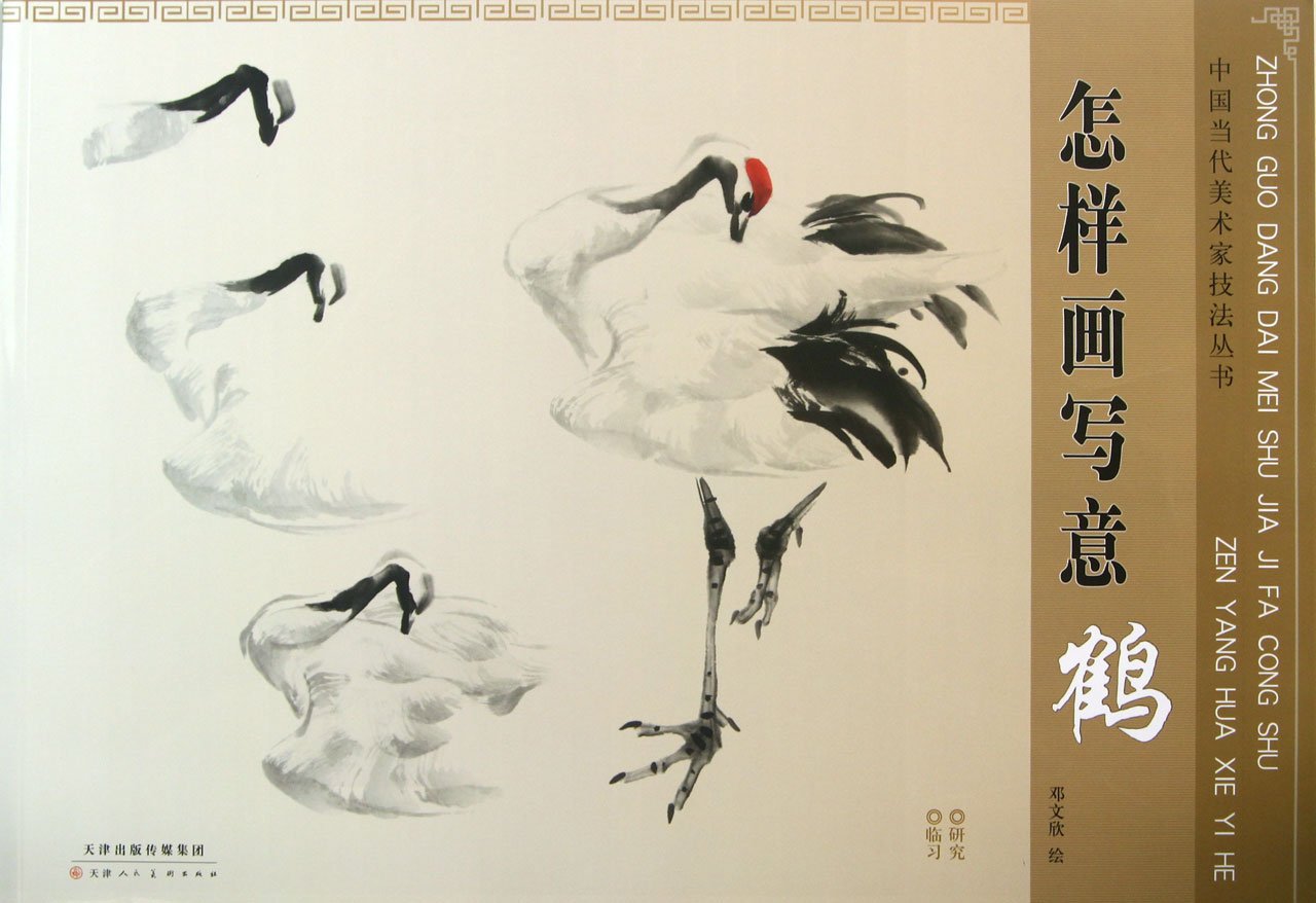1280x878 How To Draw Freehand Crane Paintings - Chinese Crane Drawing