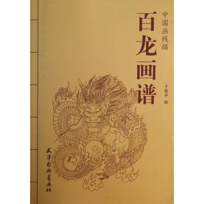 400x400 china chinese drawing book, china chinese drawing book shopping - Chinese Drawing Books