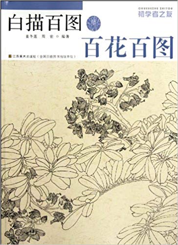 364x499 Flowers Chinese Traditional Line Drawing - Chinese Drawing Books