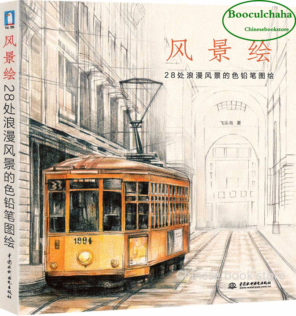 1000x1067 Landscape Pencil Drawing Books And Booculchaha Landscape Painting - Chinese Drawing Books