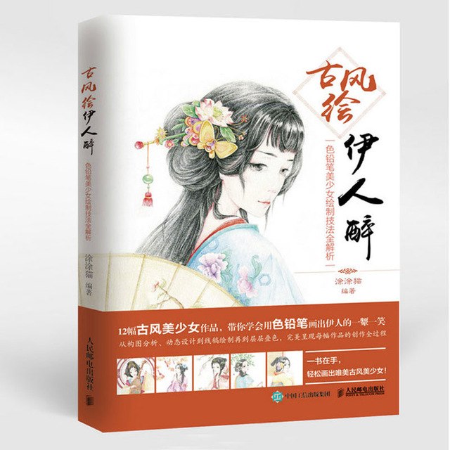 640x640 New Color Pencil Figure Line Drawing Book Chinese Ancient Style - Chinese Drawing Books