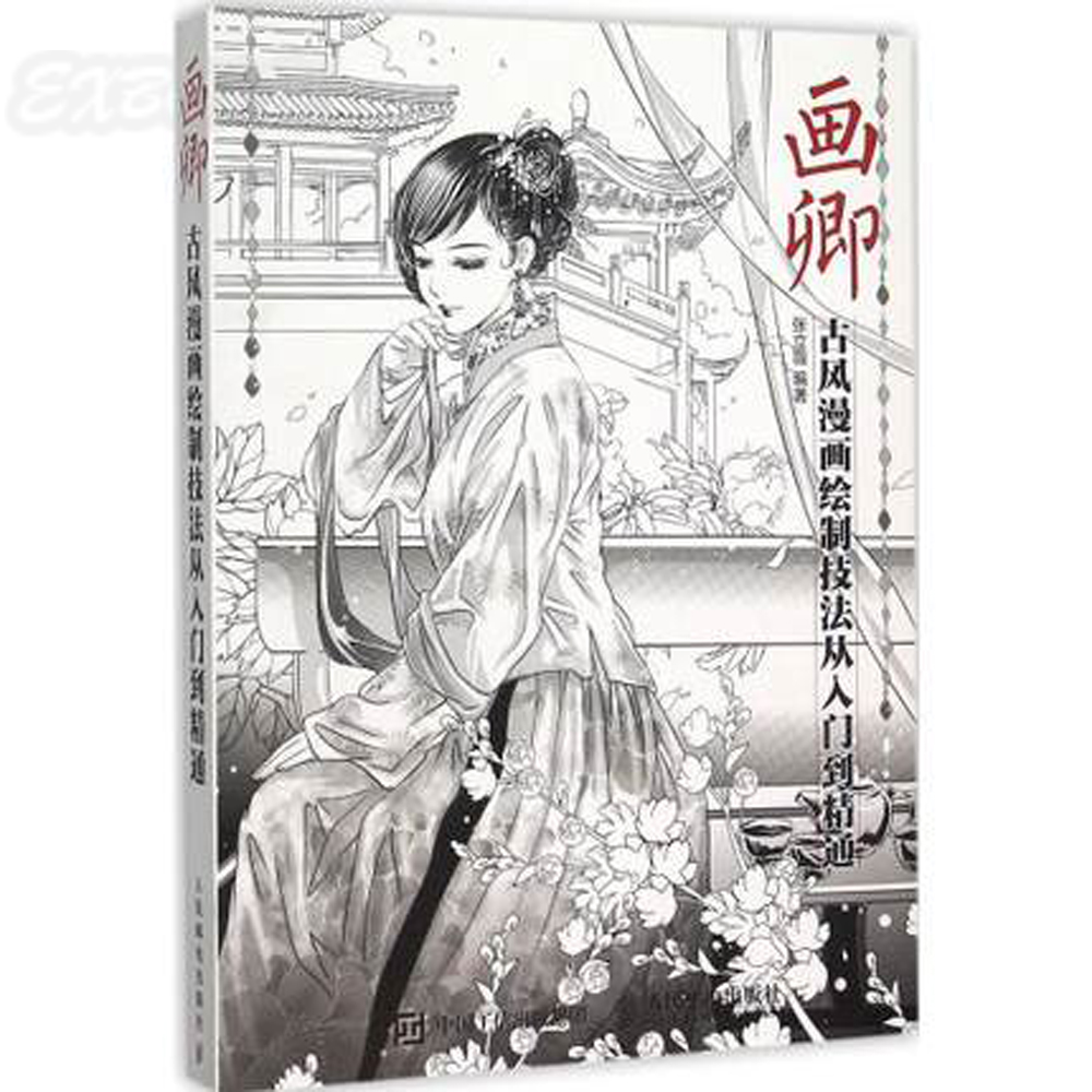 1000x1000 Pk Bazaar Books Chinese Ancient Figure Line Drawing Book Online - Chinese Drawing Books