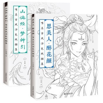 350x350 books chinese coloring book line sketch drawing textbook chinese - Chinese Drawing Books