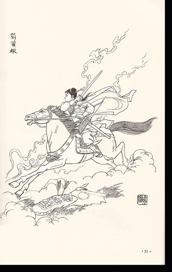 670x1056 Chinese Drawings Diatrope Books - Chinese Drawings