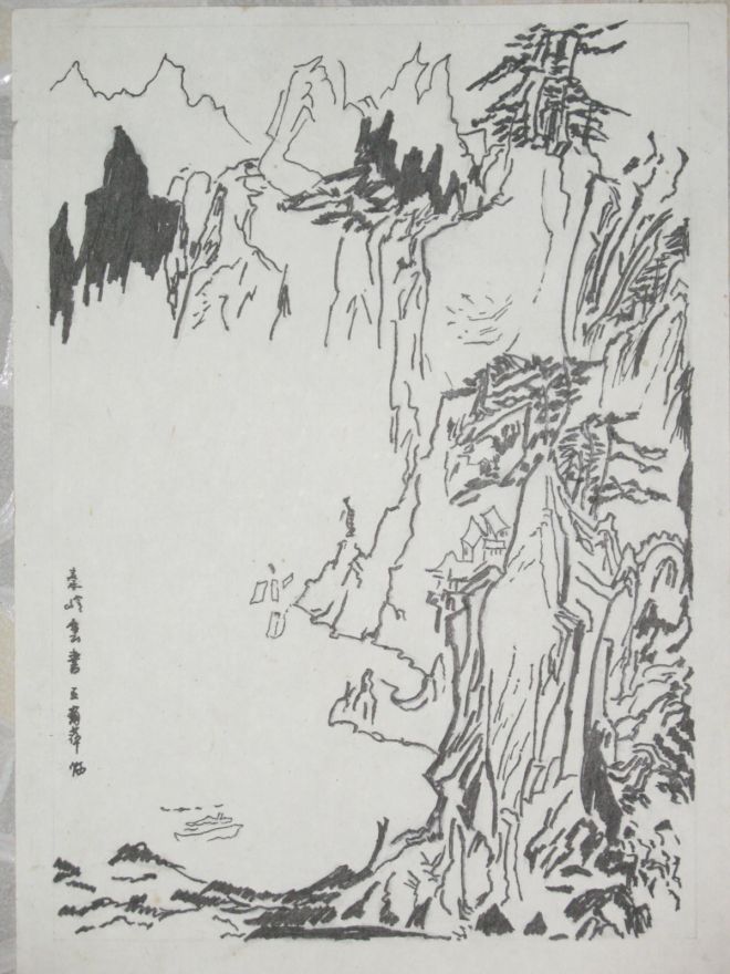 660x880 Chinese Drawing Pen For Free Download - Chinese Landscape Drawing