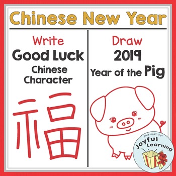 350x350 chinese new year writing - Chinese New Year Drawing