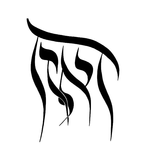 616x665 under the chuppah - Chuppah Drawing