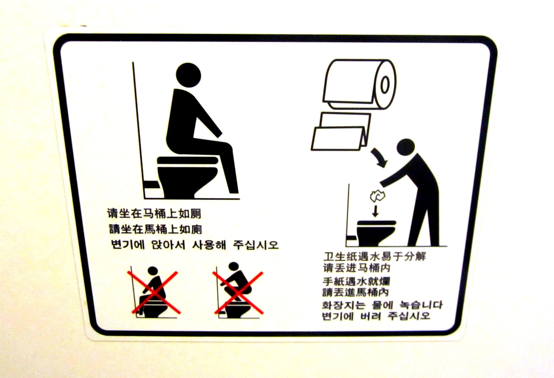 2175x1483 clean toilet drawing at getdrawings free for personal use cartoon - Clean Toilet Drawing