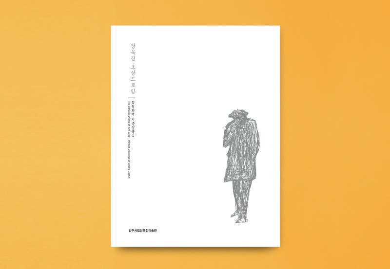 800x553 Portrait Drawings Of Chang Ucchin - Client Drawing